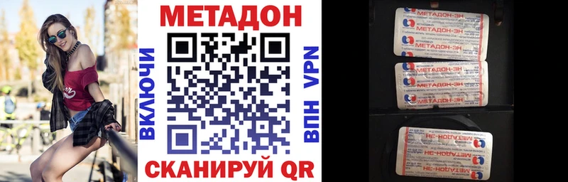 Метадон кристалл hydra ссылка Дагестанские Огни